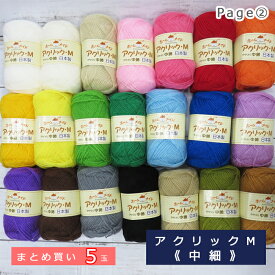 楽天市場 毛糸 アクリル100 の通販