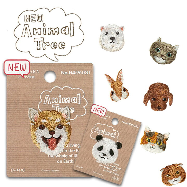楽天市場 28日まで限定 ワッペン アニマル ワッペン 動物 アップリケ ハマナカ Animal Tree 刺繍 刺しゅう クラフトケイ