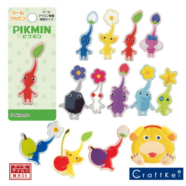 【ワッペン】ピクミン シールワッペン シール＆アイロン 稲垣 任天堂