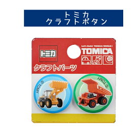 楽天市場 ショベルカー ボタンの通販