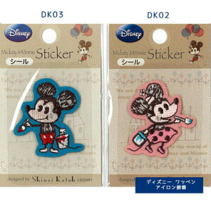 楽天市場 11日まで限定 当店通常価格５ オフ ディズニーワッペン シンジカトウ ディズニーワッペン クラフトケイ