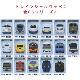 楽天市場 ワッペン 電車の通販