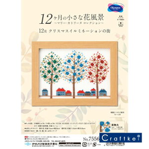 yLbgz12 NX}XC~l[V̊X 12̏ȉԕi -}[EJg[k RNV-