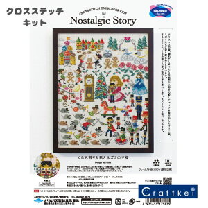 �y���L�b�g�z�w����݊���l�`�ƃl�Y�~�̉��l�xNostalgic Story�s7572�t�N���X�X�e�b�`