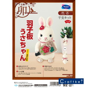 【キット】羽子板うさちゃん MK-92 オリムパス 手芸パック 2023干支キットー兎ー ▼在庫限り