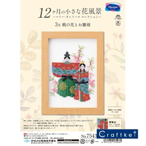 yLbgz3 ̉ԂƂl 12̏ȉԕi -}[EJg[k RNV- NXXeb` IIpX