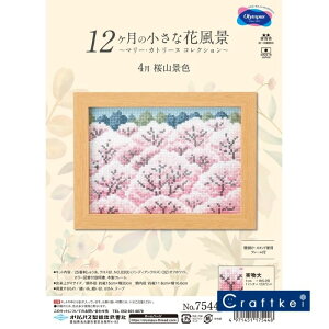 yLbgz4 RiF 12̏ȉԕi -}[EJg[k RNV- NXXeb` IIpX