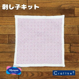 ＼11日まで限定！特別価格5％OFF／【★キット】一目刺しの花ふきん 桜の花 SK-335 初心者向け オリムパス ［M便/2］