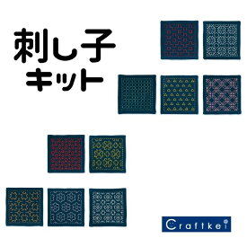 楽天市場 刺し子 キット コースターの通販
