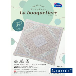 yLbgzhq̉ԂӂuLa bouquetierev2e[jOO[[ SK-435