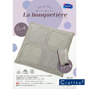 _17܂ŌIʉi3OFF^yLbgzhq̉ԂӂuLa bouquetierev2e t[bc SK-437