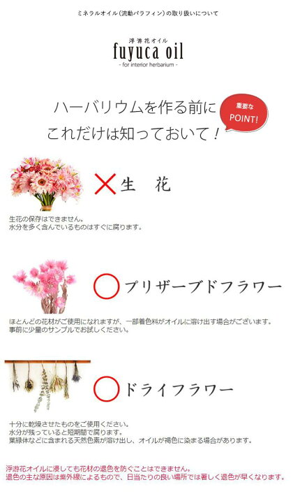 楽天市場 オリジナル ハーバリウム オリジナルキット フラワー 花 バージョン 自由研究 手芸 工作 キット 小学生 中学生 高校生 夏休み クラフトケイ