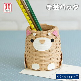 【★キット】《 柴犬のペン立て 》手芸パック ハマナカ エコクラフト