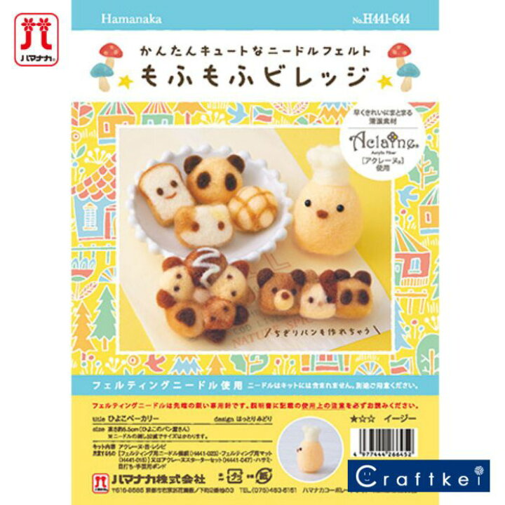 楽天市場】＼11日まで限定！特別価格5％OFF／【☆キット】《 ひよこ 
