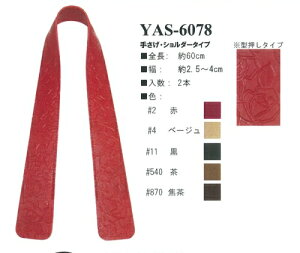 肳V_[玝 INAZUMA CiY}   [YAS-6078]