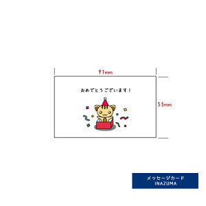 bZ[WJ[h lR INAZUMA CiY}   [GC-206]