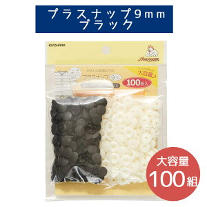 y1Zbg(100g)izvXibveʃ^Cv 9mm ubN TRbR  KIYOHARA vXibv 9mm Ղ p xr[p ȒP {^ vX`bN vX`bN{^ vX