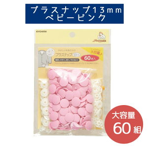 y1Zbg(60g)izvXibveʃ^Cv 13mm xr[sN TRbR  KIYOHARA vXibv 13mm Ղ p xr[p ȒP {^ vX`bN vX`bN{^ v