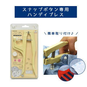 �y1�Z�b�g���i�z�v���X�i�b�v�n���f�B�v���X �T���R�b�R ���� sun15-56 �x�r�[�p�X�i�b�v �ٖD���� �֗��O�b�Y 9mm 13mm ���p�X�i�b�v �v���C���[ �\�[�C���O���� �ł��� �ŋ�