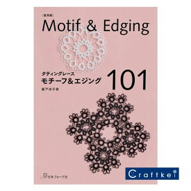 楽天市場 タティングレース 本の通販