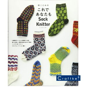 yiWzтƂ݂̂łȂSock Knitter {H[O