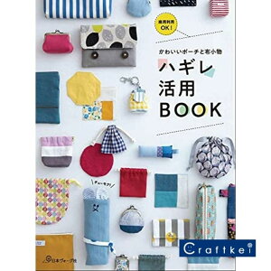 かわいい 布 小物の人気商品 通販 価格比較 価格 Com