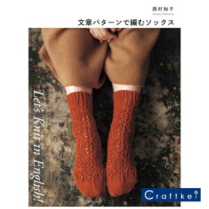 yiWzLetfs Knit in English ̓p^[ŕ҂ރ\bNX {H[O