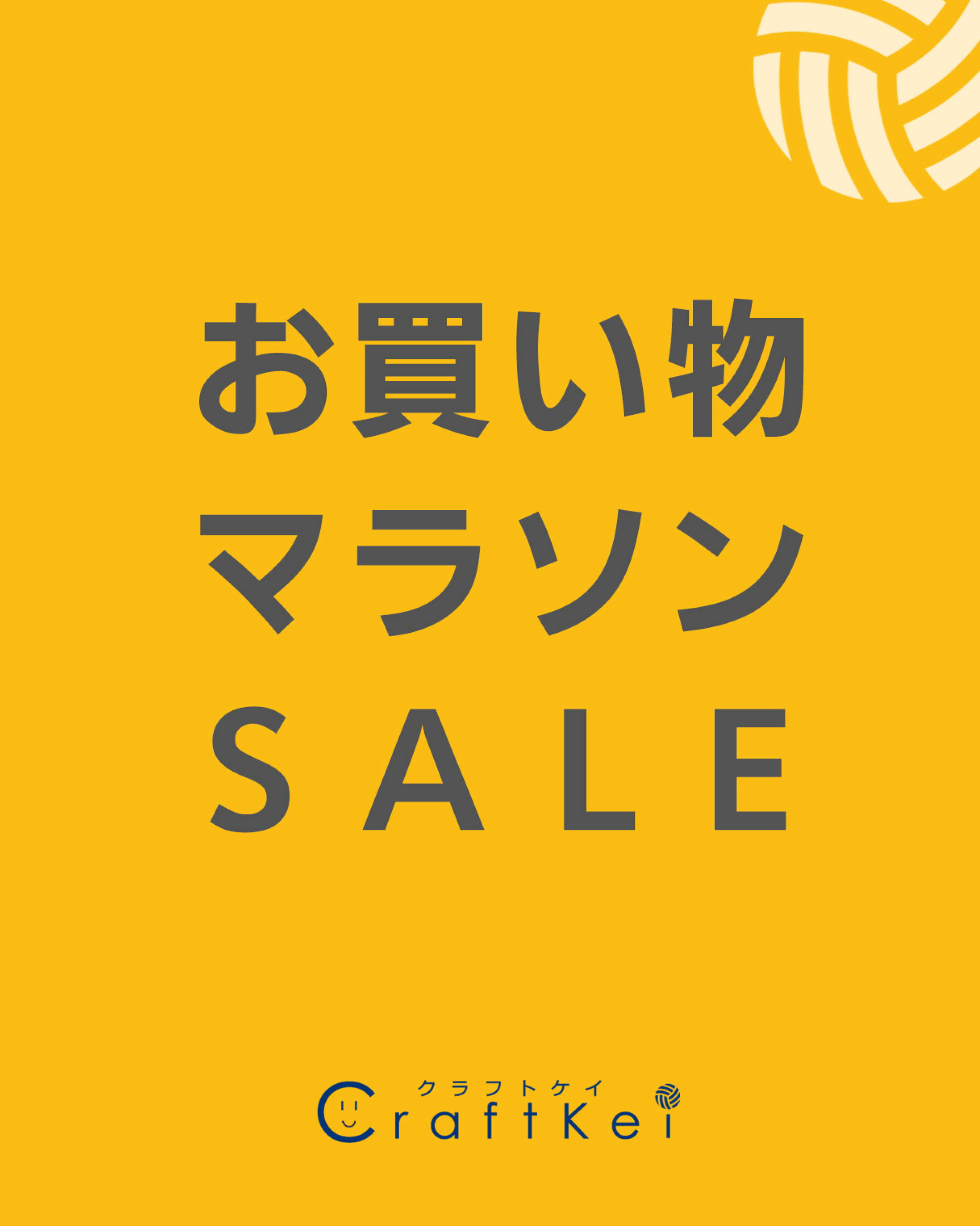 ▲お買い物マラソン10/24スタート！