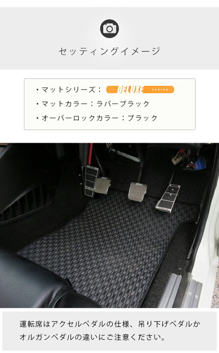 楽天市場】旧車 K111型 スバル360 専用フロアマット LXマット 