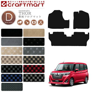 y11/1623F59܂Ń|Cg5{gN[|zzIz_Cnc g[ tA}bg DX}bg C M900S M910S J[}bg  JX^ DAIHATSU THOR J[pi ANZT[ }bg