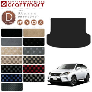 �y�N���O�̑�`�����X�I�|�C���g5�{���N�[�|���z�z���z���N�T�X ��� RX270 RX350 RX450h �O�� RX350 RX450h ���Q�b�W�}�b�g DX�}�b�g L10.15.16 �g�����N�}�b�g