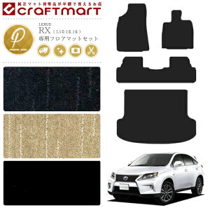 NTX  RX270 RX350 RX450h O RX350 RX450h tA}bg Zbg PM}bg L10.15.16 tAQbW}bg