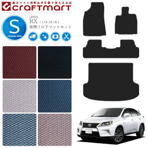 �y�N���O�̑�`�����X�I�|�C���g5�{���N�[�|���z�z���z���N�T�X ��� RX270 RX350 RX450h �O�� RX350 RX450h �t���A�}�b�g STD�}�b�g L10.15.16 ���Q�b�W�}�b�g �g�����N�}�b�g