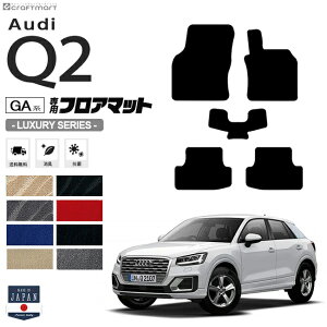 Audi Q2 tA}bg 5g GAn LXV[Y Enhp AEfB  JX^ ԗpANZT[ ԗpi