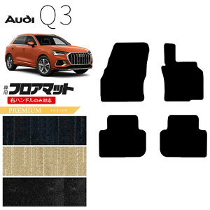 AEfB Q3 F3D tA}bg Enhp PMV[Y J[}bg  JX^  p[c ANZT[ AUDI