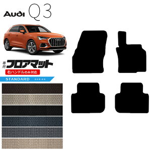 AEfB Q3 F3D tA}bg Enhp STV[Y J[}bg  JX^  p[c ANZT[ AUDI