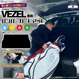 楽天市場 ヴェゼル バンパーガードの通販 楽天市場 ヴェゼル バンパーガードの通販