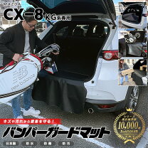 楽天市場】マツダ 純正 パーツ cx8の通販