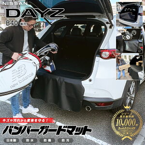 Y fCY B40n op[K[h}bg LbNK[h p ԗpANZT[  JX^ ԗpi  p[c tA}bg NISSAN DAYZ