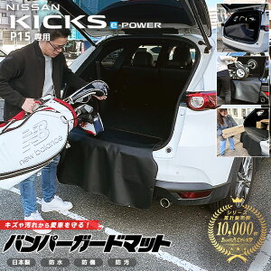 Y LbNX e-POWER P15 op[K[h}bg LbNK[h p ANZT[  JX^ ԗpi p[c tA}bg NISSAN KICKS