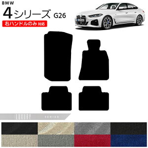 �y�N���O�̑�`�����X�I�|�C���g5�{���N�[�|���z�z���zBMW 4�V���[�Y G26 �t���A�}�b�g �E�n���h���̂ݑΉ� LX�V���[�Y �J�[�}�b�g ���� �J�X�^�� �O�����N�[�y