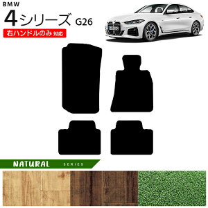 �y�N���O�̑�`�����X�I�|�C���g5�{���N�[�|���z�z���zBMW 4�V���[�Y G26 �t���A�}�b�g �E�n���h���̂ݑΉ� NA�V���[�Y �J�[�}�b�g ���� �J�X�^�� �O�����N�[�y