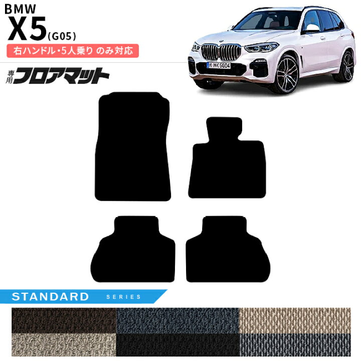楽天市場】【エントリー不要でポイント5倍は4/14火20時〜！】BMW X5 