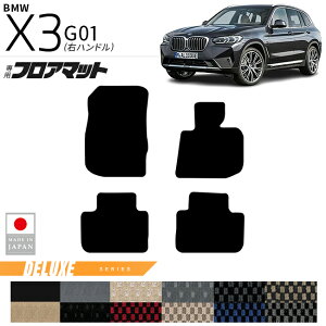 BMW X3 G01 tA}bg DXV[Y Enh p  JX^p[c ԓ ANZT[ hXAbv ^]  㕔