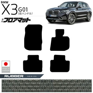 yX[p[SALE͑Si|Cg5{{N[|łIzBMW X3 G01 tA}bg o[V[Y Enh p  JX^p[c ԓ ANZT[ hXAbv ^]  㕔