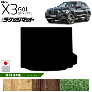 BMW X3 G01 QbW}bg NAV[Y Enh p  JX^p[c ԓ ANZT[ hXAbv ׎}bg gN