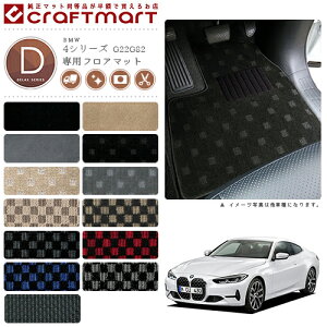 �y�N���O�̑�`�����X�I�|�C���g5�{���N�[�|���z�z���zBMW 4�V���[�Y G22 G82 DX�}�b�g �t���A�}�b�g