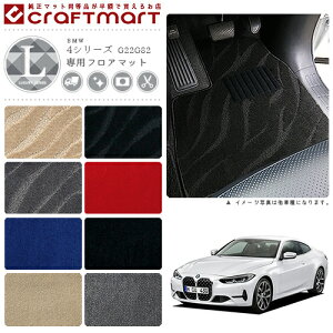 �y�N���O�̑�`�����X�I�|�C���g5�{���N�[�|���z�z���zBMW 4�V���[�Y G22 G82 LX�}�b�g �t���A�}�b�g