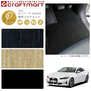 �y�N���O�̑�`�����X�I�|�C���g5�{���N�[�|���z�z���zBMW 4�V���[�Y G22 G82 PM�}�b�g �t���A�}�b�g