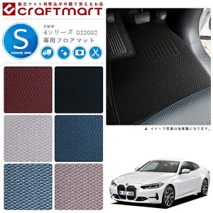 �y�N���O�̑�`�����X�I�|�C���g5�{���N�[�|���z�z���zBMW 4�V���[�Y G22 G82 STD�}�b�g �t���A�}�b�g